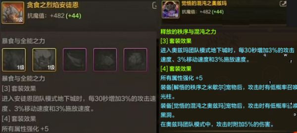 「DNF手游」安徒恩宠物提前爆料！依旧不能吃海鲜，“0提升”这次真的省钱了！