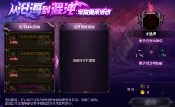 「DNF手游」安徒恩宠物提前爆料！依旧不能吃海鲜，“0提升”这次真的省钱了！