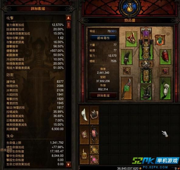暗黑破坏神3宠物流巫医专家模式冲榜配装