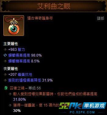 暗黑破坏神3宠物流巫医专家模式冲榜配装