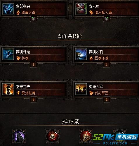 暗黑破坏神3宠物流巫医技能全面解析
