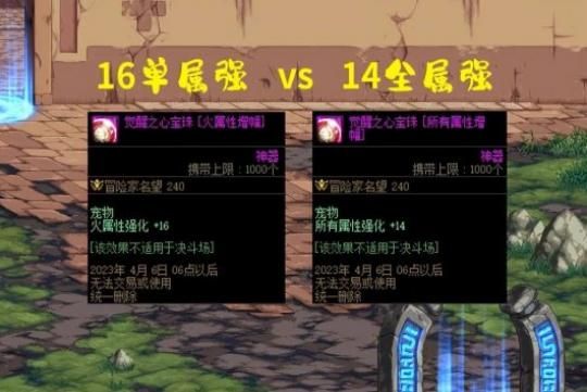 DNF2023春节宠物附魔推荐