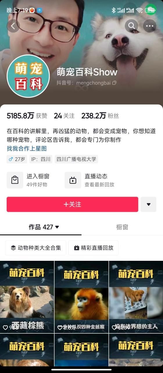 图片[2]-抖音细分赛道揭秘：宠物冷知识，月入十万的秘密