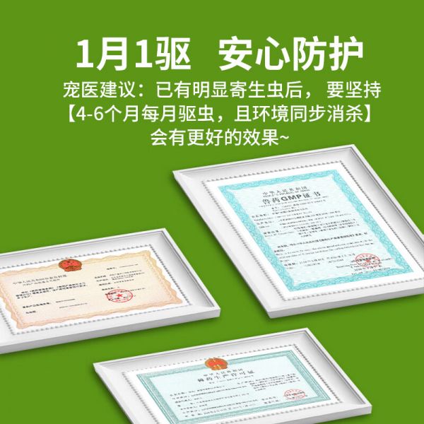 【防伪可查】财咪猫咪驱虫猫犬狗体内外一体内外同 驱药宠物除虫驱虫小猫狗狗体外跳蚤蜱虫外驱非泼罗尼滴剂 猫【内外同驱】外驱6支+内驱6片半年量 幼猫幼犬泰迪小狗大型犬通用专用