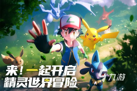 精彩的宠物小精灵小游戏大全2025 热门的宠物小精灵小游戏盘点