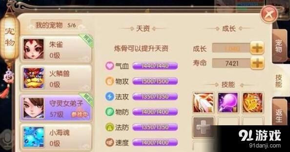 梦幻诛仙手游宠物技能怎么获得 宠物宝宝领悟技能条件介绍