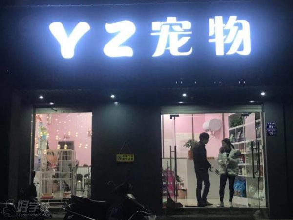学生开店