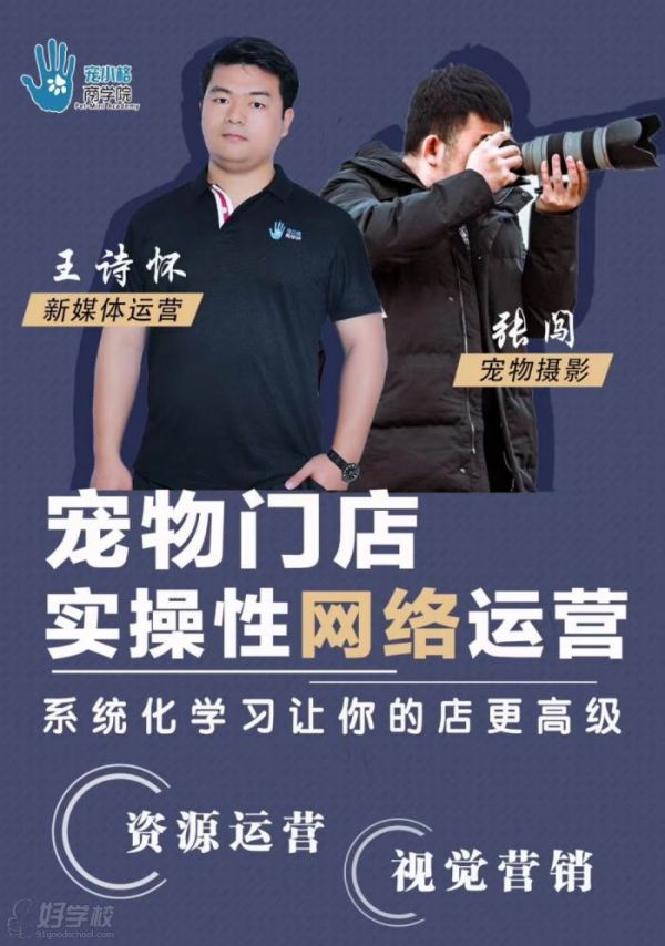 合作老师