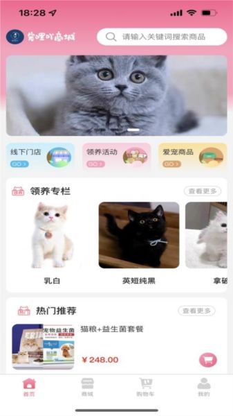 宠哩吖商城图片1