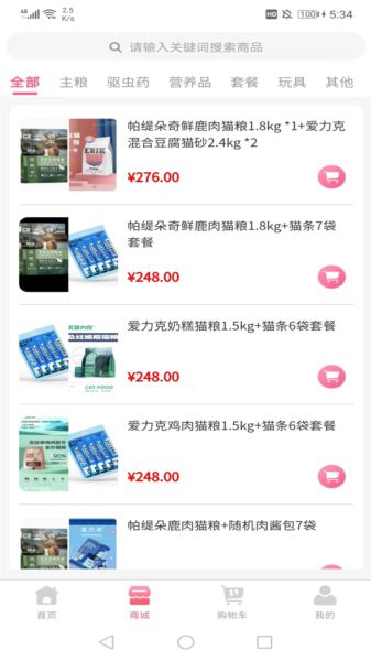 宠哩吖商城图片2