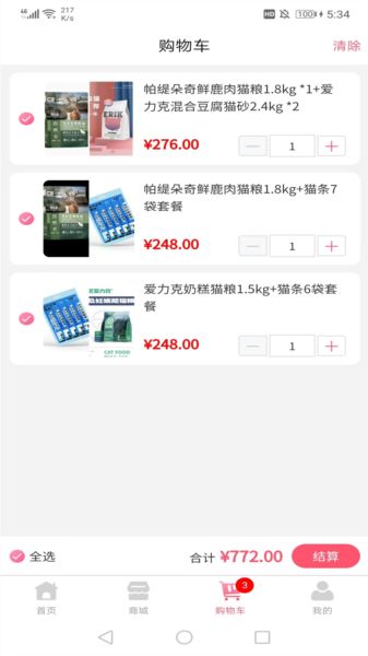 宠哩吖商城图片3