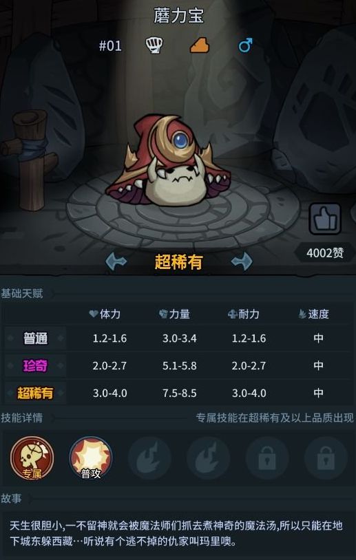 《提灯与地下城》宠物搭配推荐