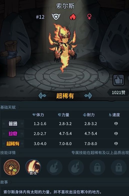 《提灯与地下城》宠物搭配推荐