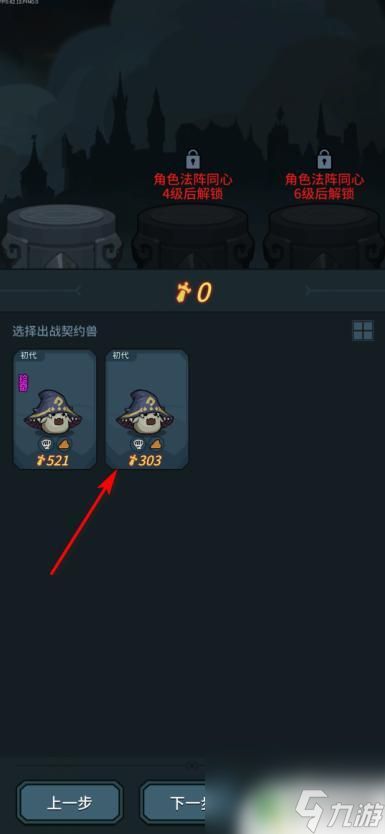 提灯与地下城怎么切换宠物 提灯与地下城怎么换宠物