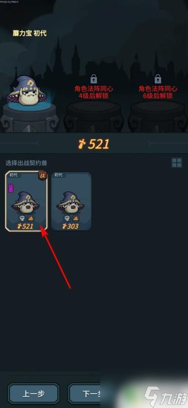 提灯与地下城怎么切换宠物 提灯与地下城怎么换宠物