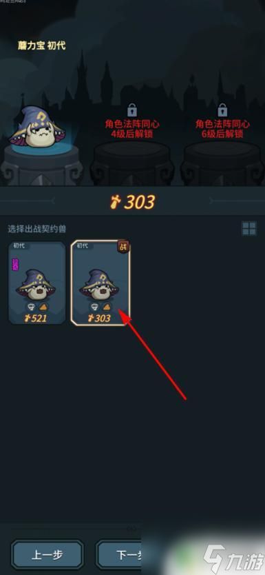 提灯与地下城怎么切换宠物 提灯与地下城怎么换宠物