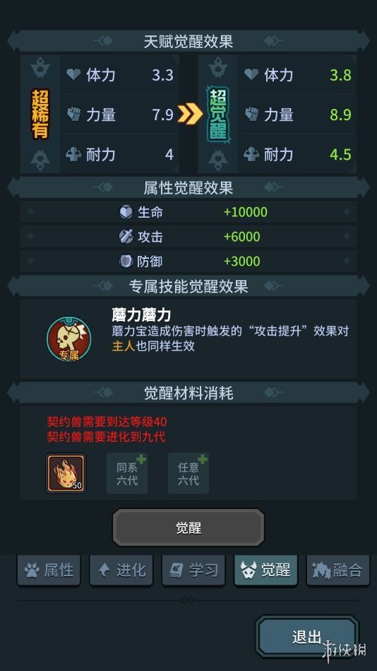 游侠网6