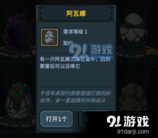 提灯与地下城宠物怎么获得