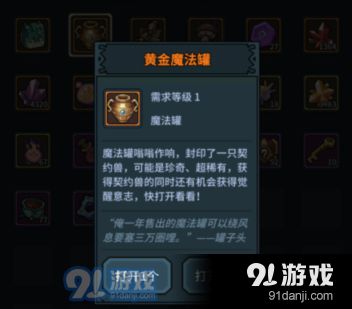 提灯与地下城宠物怎么获得