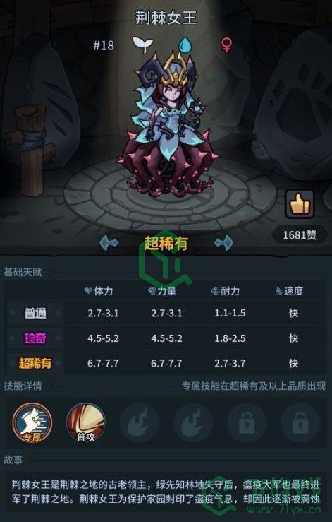《提灯与地下城》宠物搭配平民推荐