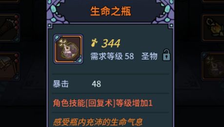 提灯与地下城哪些地图掉落圣物
