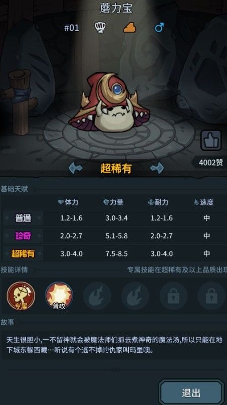 提灯与地下城宠物怎么搭配？最强宠物搭配攻略[多图]图片2
