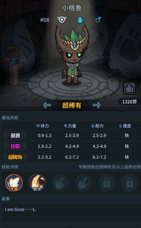 提灯与地下城宠物怎么搭配？最强宠物搭配攻略[多图]图片4