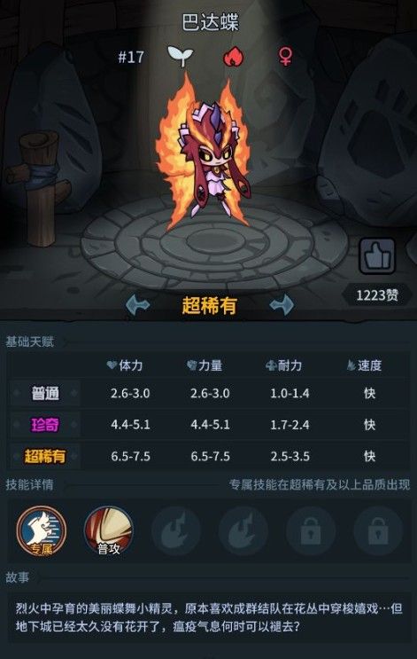 提灯与地下城宠物怎么搭配？最强宠物搭配攻略[多图]图片5