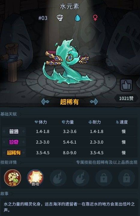 提灯与地下城宠物怎么搭配？最强宠物搭配攻略[多图]图片6