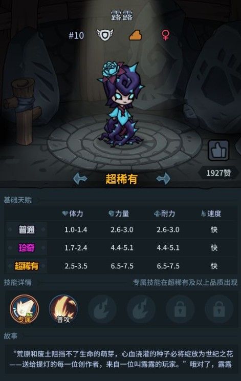 提灯与地下城宠物怎么搭配？最强宠物搭配攻略[多图]图片7