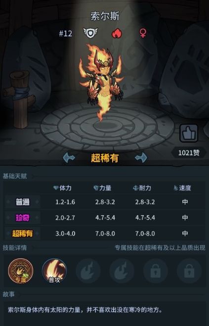 提灯与地下城宠物怎么搭配？最强宠物搭配攻略[多图]图片10