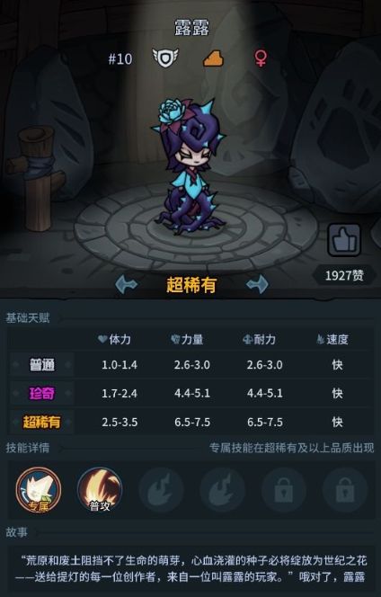 提灯与地下城宠物怎么搭配？最强宠物搭配攻略[多图]图片11