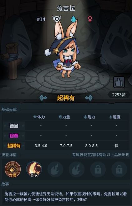 提灯与地下城宠物怎么搭配？最强宠物搭配攻略[多图]图片12