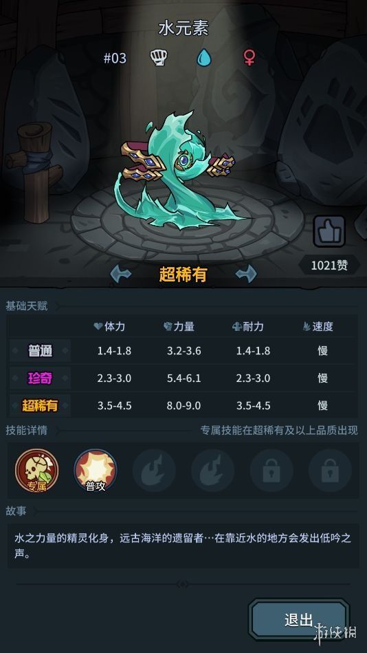 游侠网6