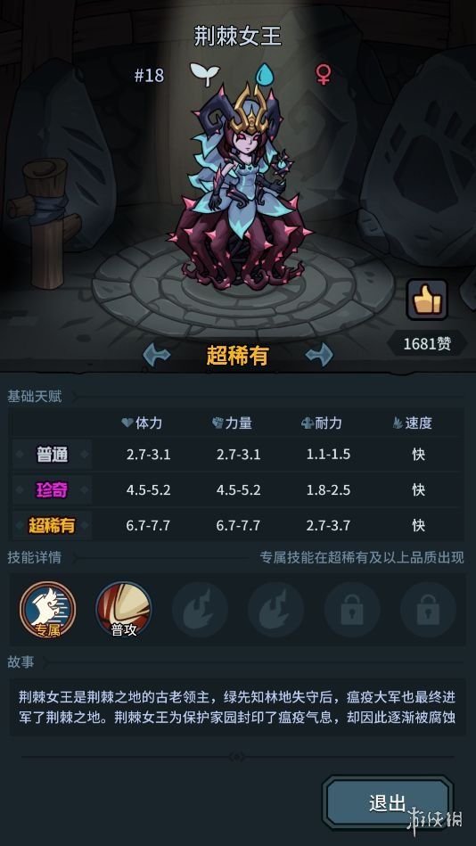 游侠网8