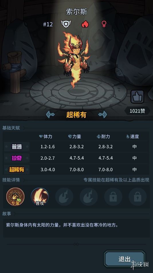 游侠网10