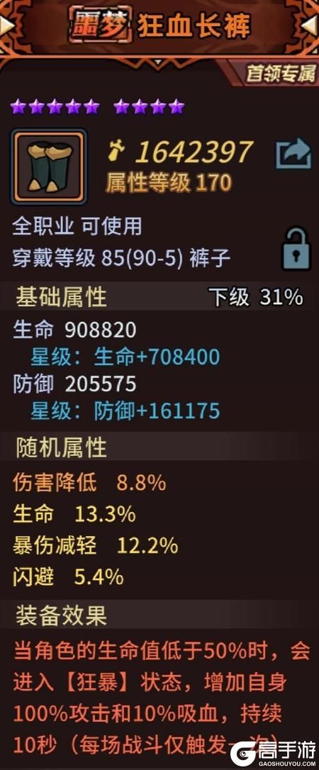 提灯与地下城