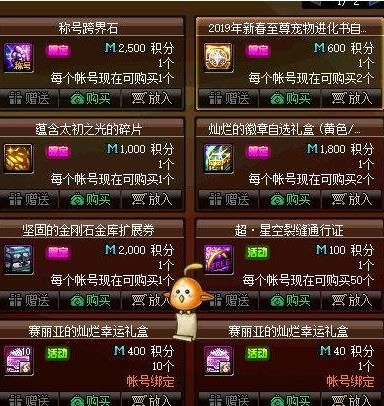 《DNF》称号跨界石介绍