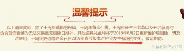 DNF十周年跨界石变化大猜想, 玩家猜想可以跨95史诗和称号宠物