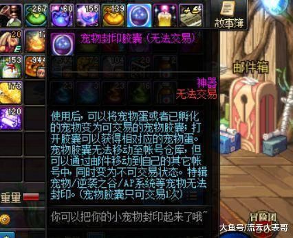 DNF十周年跨界石变化大猜想, 玩家猜想可以跨95史诗和称号宠物