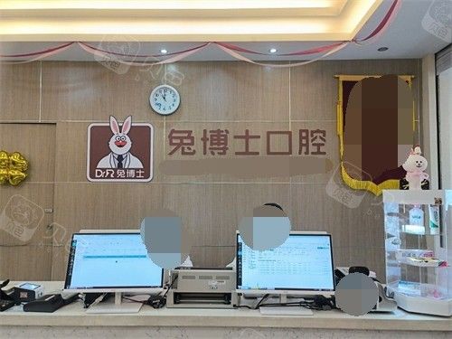 宝鸡小白兔口腔导诊台