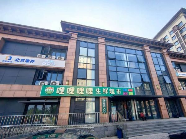怀柔区龙山街道养老服务中心