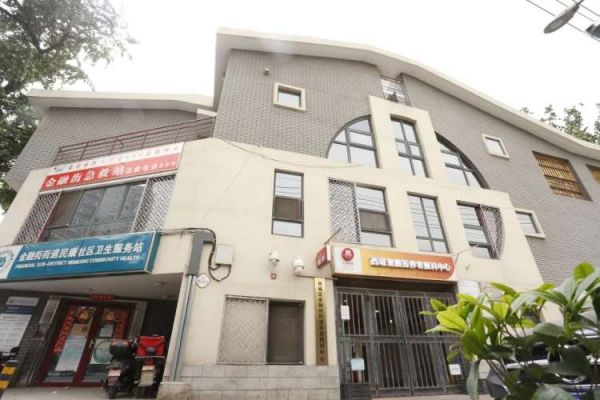 首开寸草金融街养老院（金融街老龄公寓）