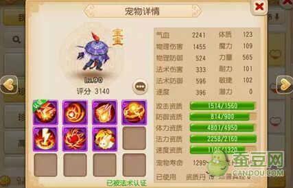 梦幻西游手游大唐必备宝宝推荐