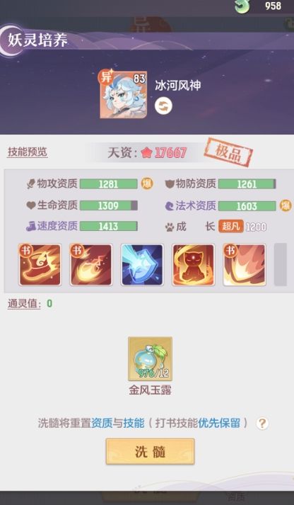 长安幻想唐门宠物该怎么选