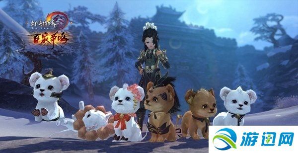 《剑网3》百家争鸣全门派跟宠