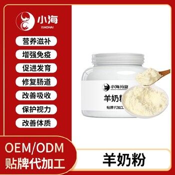 长沙小海药业猫用零乳糖羊奶粉OEM代工生产