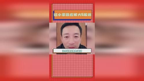 汪小菲回应被大S起诉