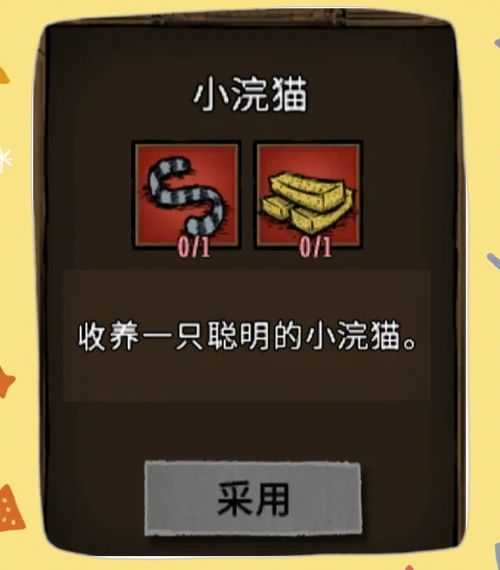 饥荒宠物图鉴：超全宠物收集攻略，收集所有萌宠不再是梦想！