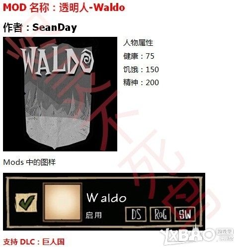 饥荒人物mod大全 饥荒人物MOD介绍